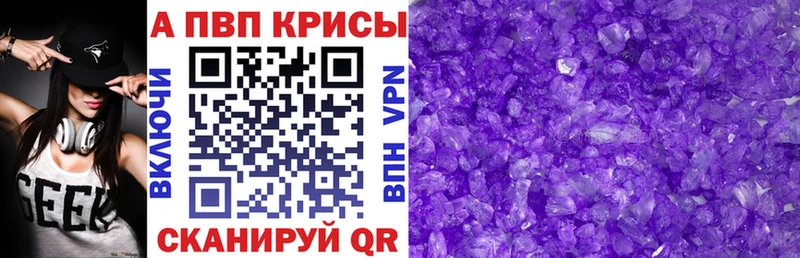 MEGA рабочий сайт  Пенза  Альфа ПВП кристаллы 