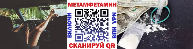 Первитин Methamphetamine  как найти наркотики  mega зеркало  Пенза 